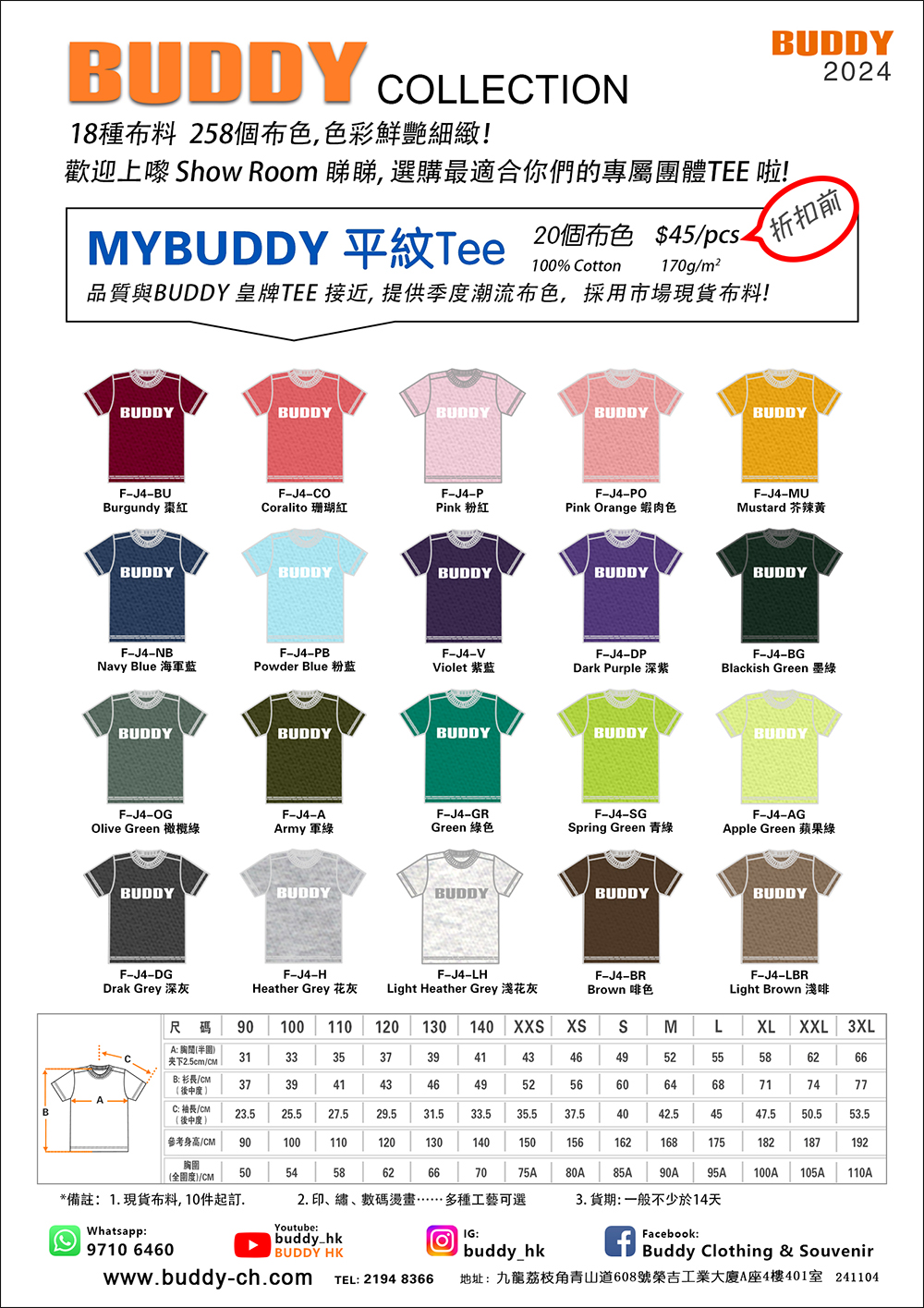 241104-MYBUDDY 平紋 Tee海報 拷贝.jpg