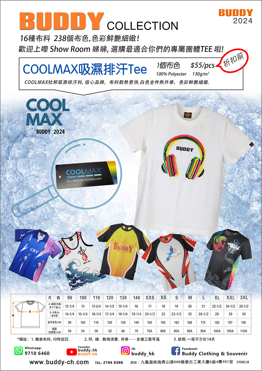 240618-COOLMAX吸濕排汗Tee海報.jpg