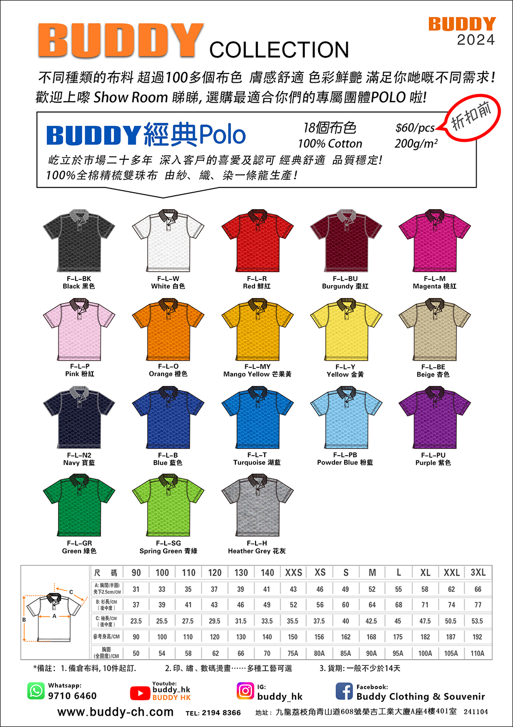 240916-6BUDDY經典Polo海報 拷贝.jpg